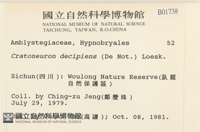 登錄號:B00001738藏品圖，第2張