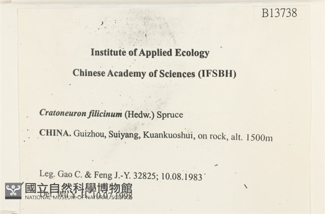登錄號:B00013738藏品圖，第2張