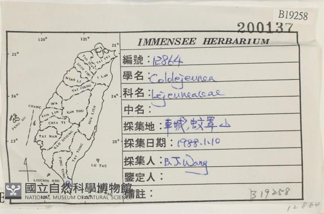 館號:B00019258藏品圖，第2張