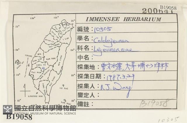 登錄號:B00019058藏品圖，第2張