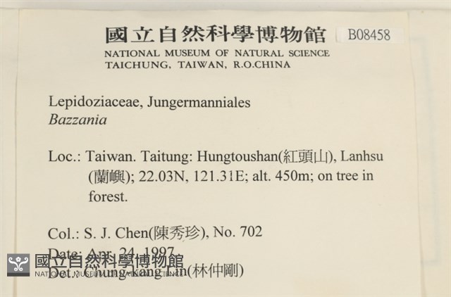登錄號:B00008458藏品圖，第2張