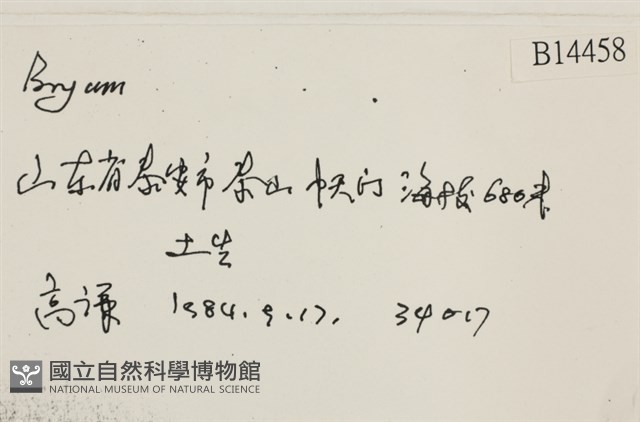 登錄號:B00014458藏品圖，第2張