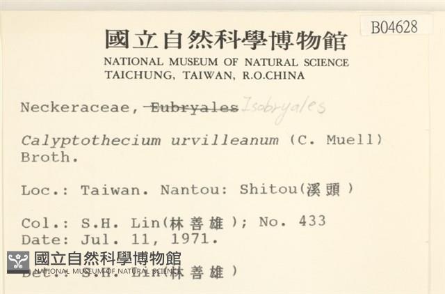 登錄號:B00004628藏品圖，第2張