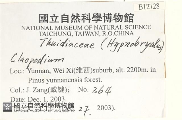 登錄號:B00012728藏品圖，第2張