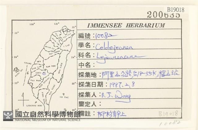登錄號:B00019018藏品圖，第2張