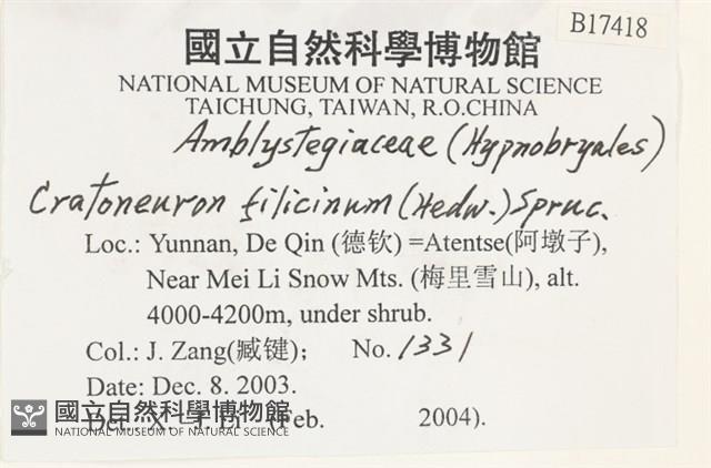 登錄號:B00017418藏品圖，第2張