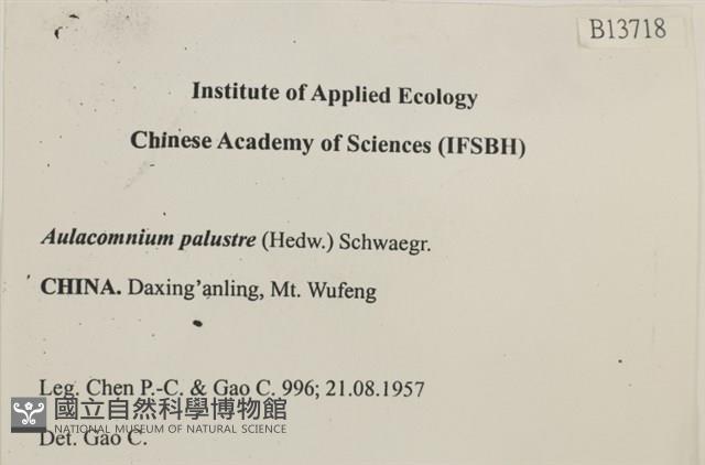 登錄號:B00013718藏品圖，第2張