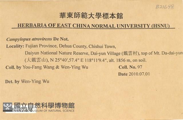 登錄號:B00021698藏品圖，第2張