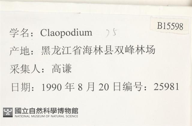 登錄號:B00015598藏品圖，第2張