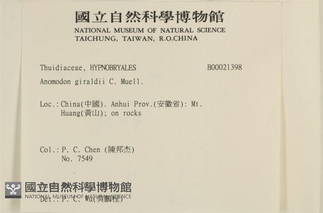 登錄號:B00021398藏品圖，第2張
