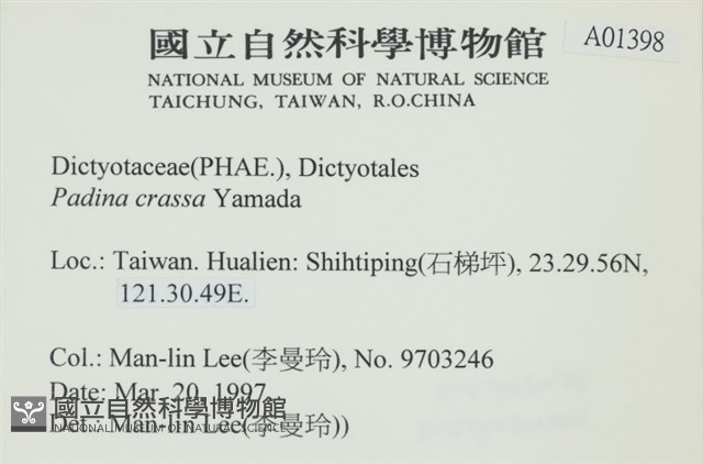 登錄號:A00001398藏品圖，第2張