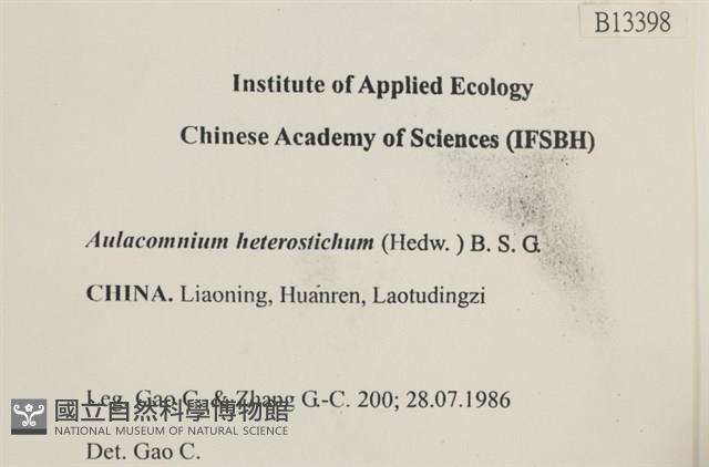 登錄號:B00013398藏品圖，第2張
