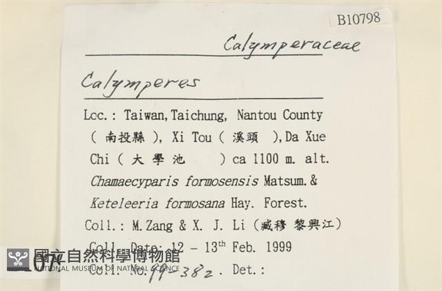 登錄號:B00010798藏品圖，第2張