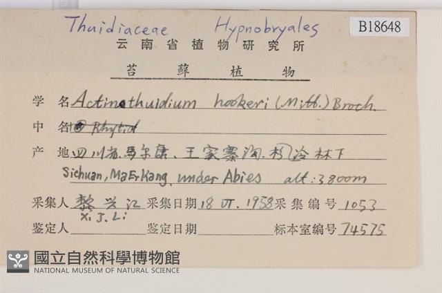 登錄號:B00018648藏品圖，第2張