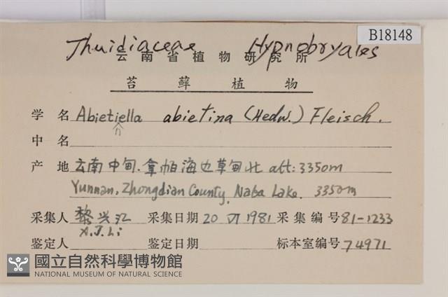 山羽蘚藏品圖，第2張