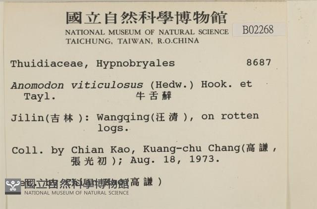 登錄號:B00002268藏品圖，第2張