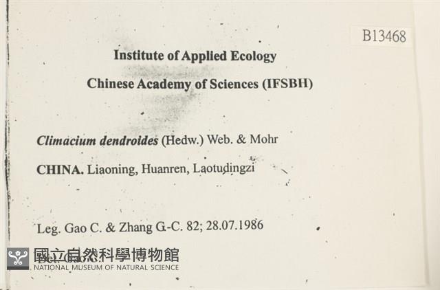 登錄號:B00013468藏品圖，第2張