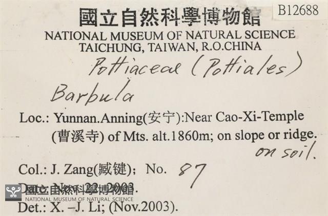 登錄號:B00012688藏品圖，第2張