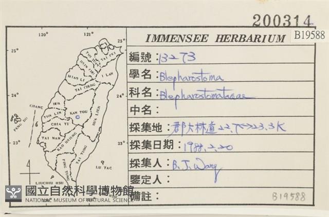 登錄號:B00019588藏品圖，第2張