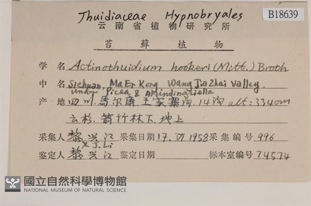 登錄號:B00018639藏品圖，第2張