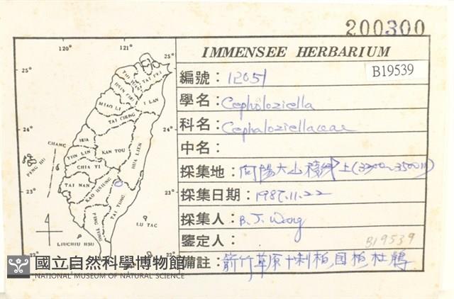 登錄號:B00019539藏品圖，第2張