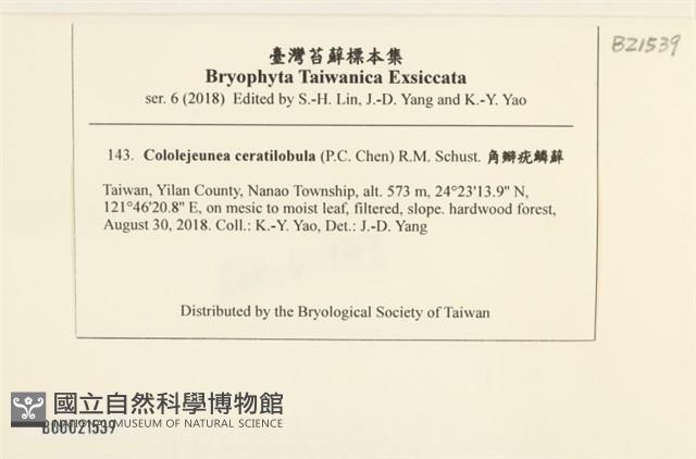 登錄號:B00021539藏品圖，第2張