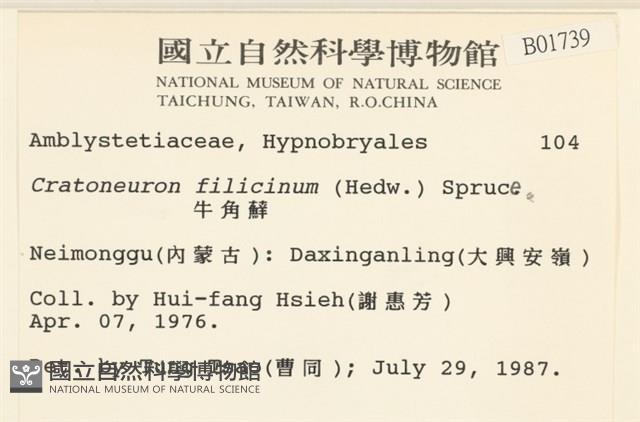 登錄號:B00001739藏品圖，第2張