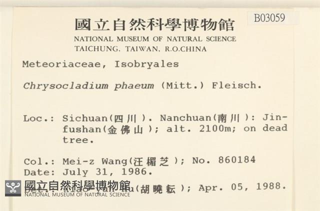 登錄號:B00003059藏品圖，第2張