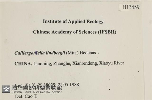 登錄號:B00013459藏品圖，第2張