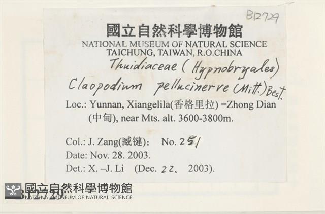 登錄號:B00012729藏品圖，第2張