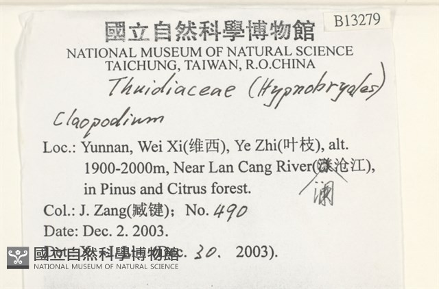登錄號:B00013279藏品圖，第2張