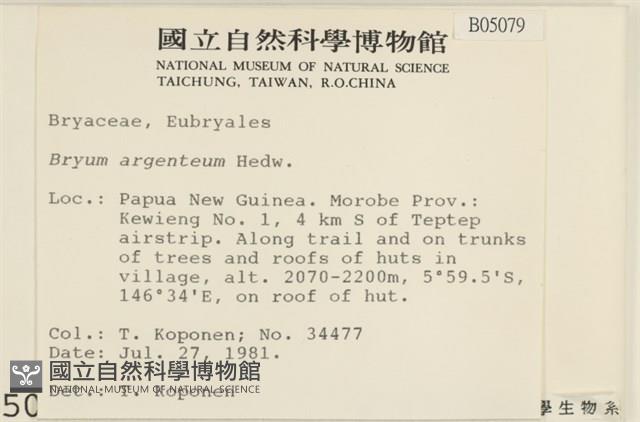 真蘚藏品圖，第2張