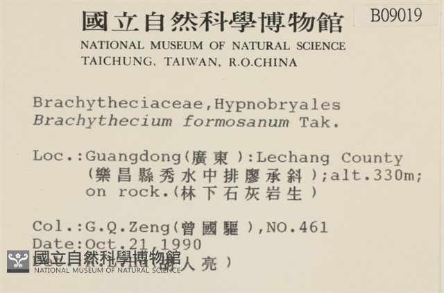 登錄號:B00009019藏品圖，第2張