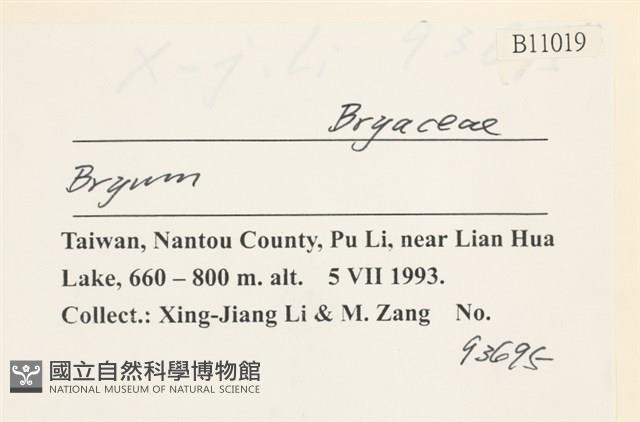 登錄號:B00011019藏品圖，第2張