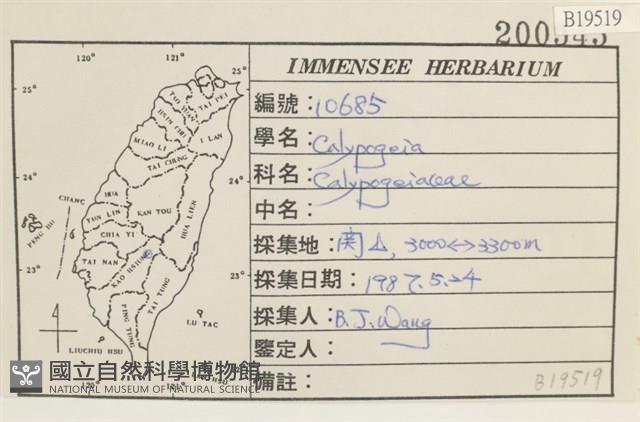 登錄號:B00019519藏品圖，第2張