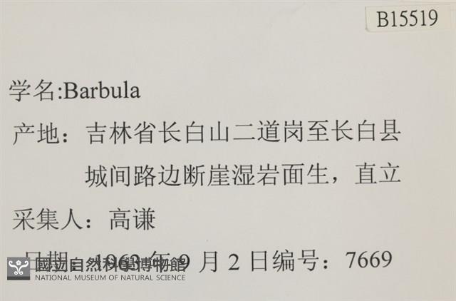 登錄號:B00015519藏品圖，第2張