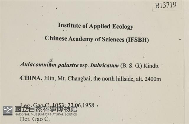 登錄號:B00013719藏品圖，第2張