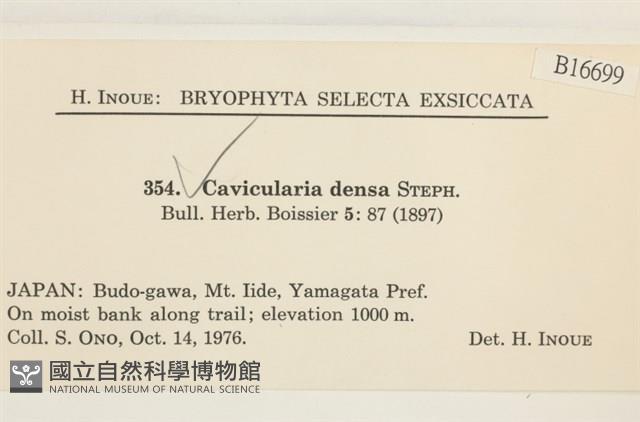 登錄號:B00016699藏品圖，第2張