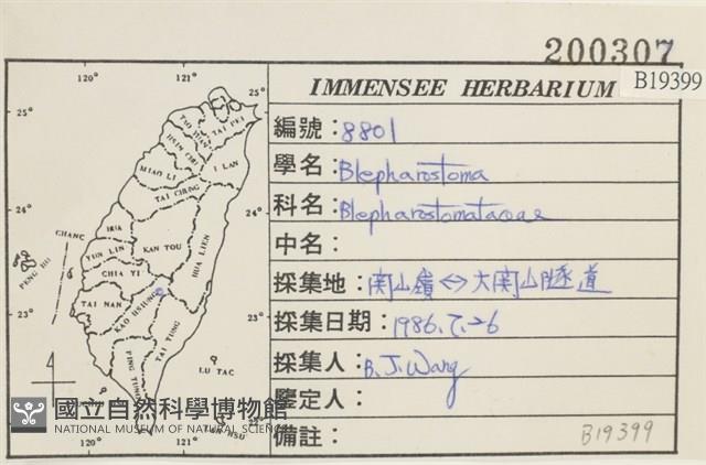 登錄號:B00019399藏品圖，第2張