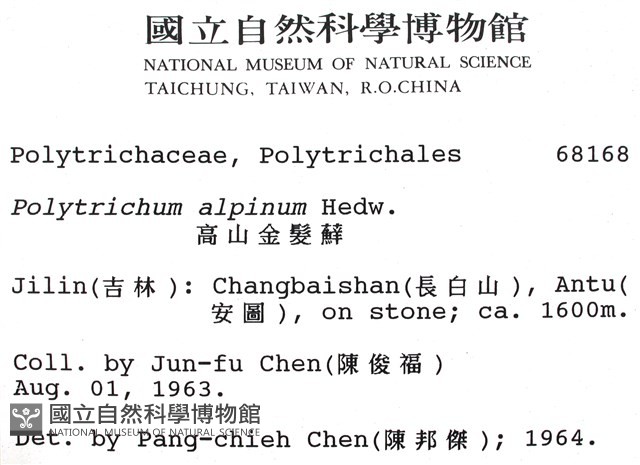登錄號:B00002649藏品圖，第2張