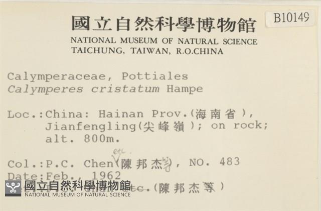 登錄號:B00010149藏品圖，第2張