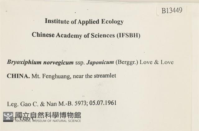 登錄號:B00013449藏品圖，第2張