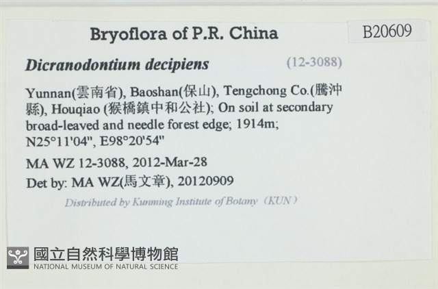 登錄號:B00020609藏品圖，第2張