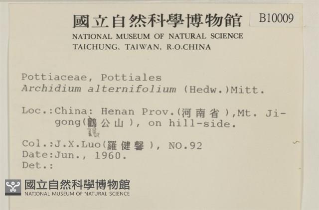 登錄號:B00010009藏品圖，第2張