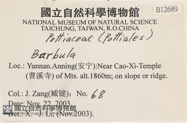 登錄號:B00012689藏品圖，第2張