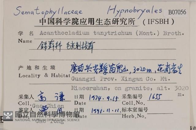 登錄號:B00007056藏品圖，第2張