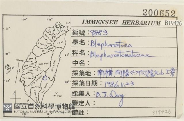 登錄號:B00019426藏品圖，第2張