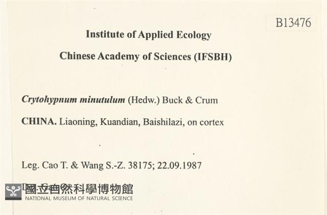 登錄號:B00013476藏品圖，第2張