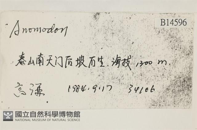 登錄號:B00014596藏品圖，第2張