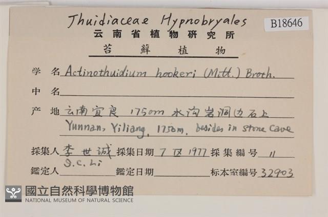 登錄號:B00018646藏品圖，第2張